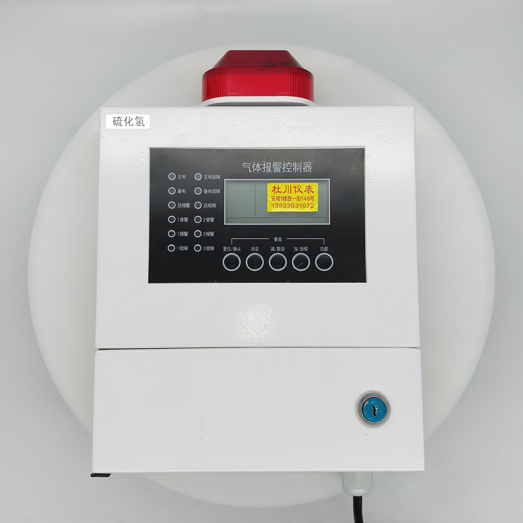 志森硫化氫警控制器.jpg