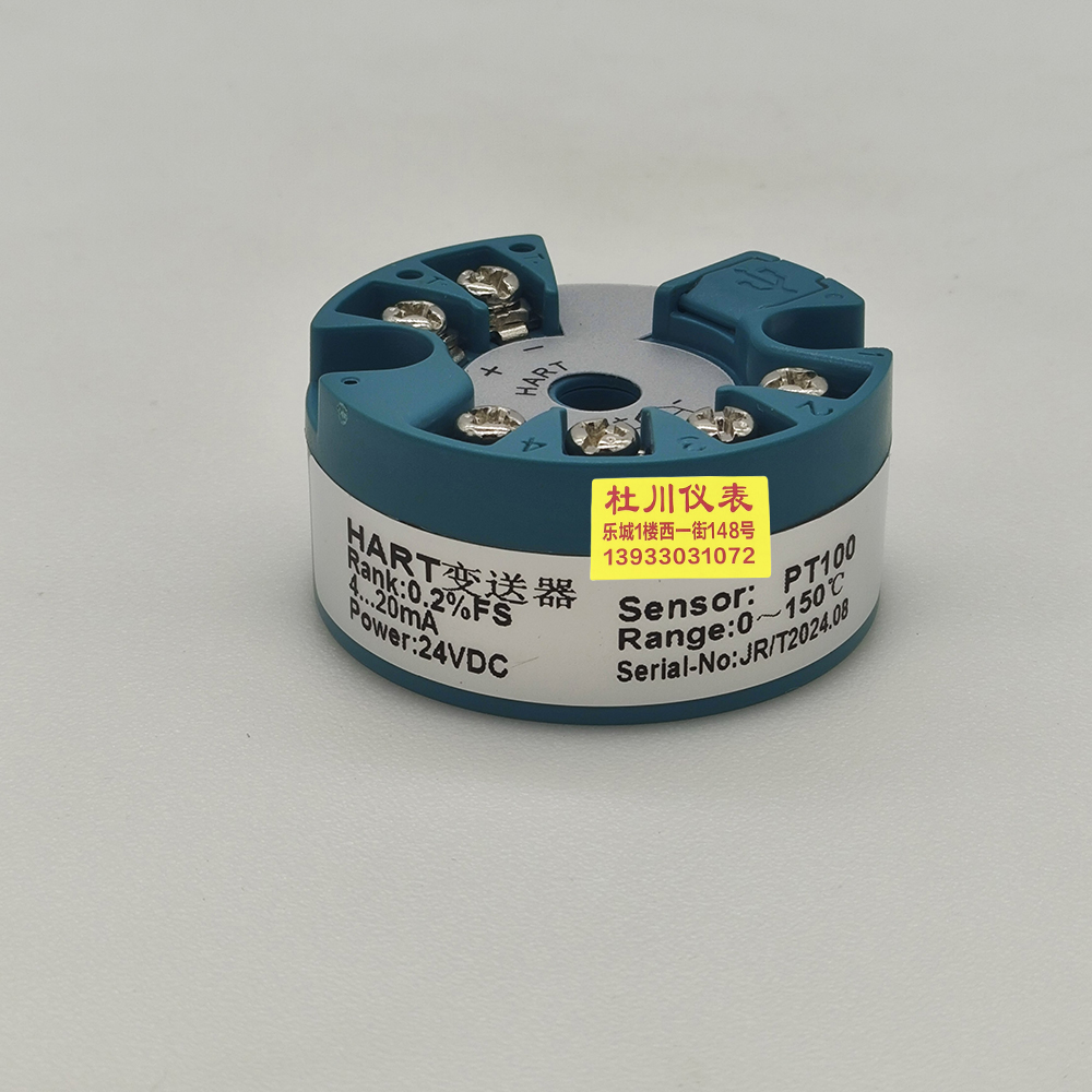 HART溫度變送器（2）.jpg