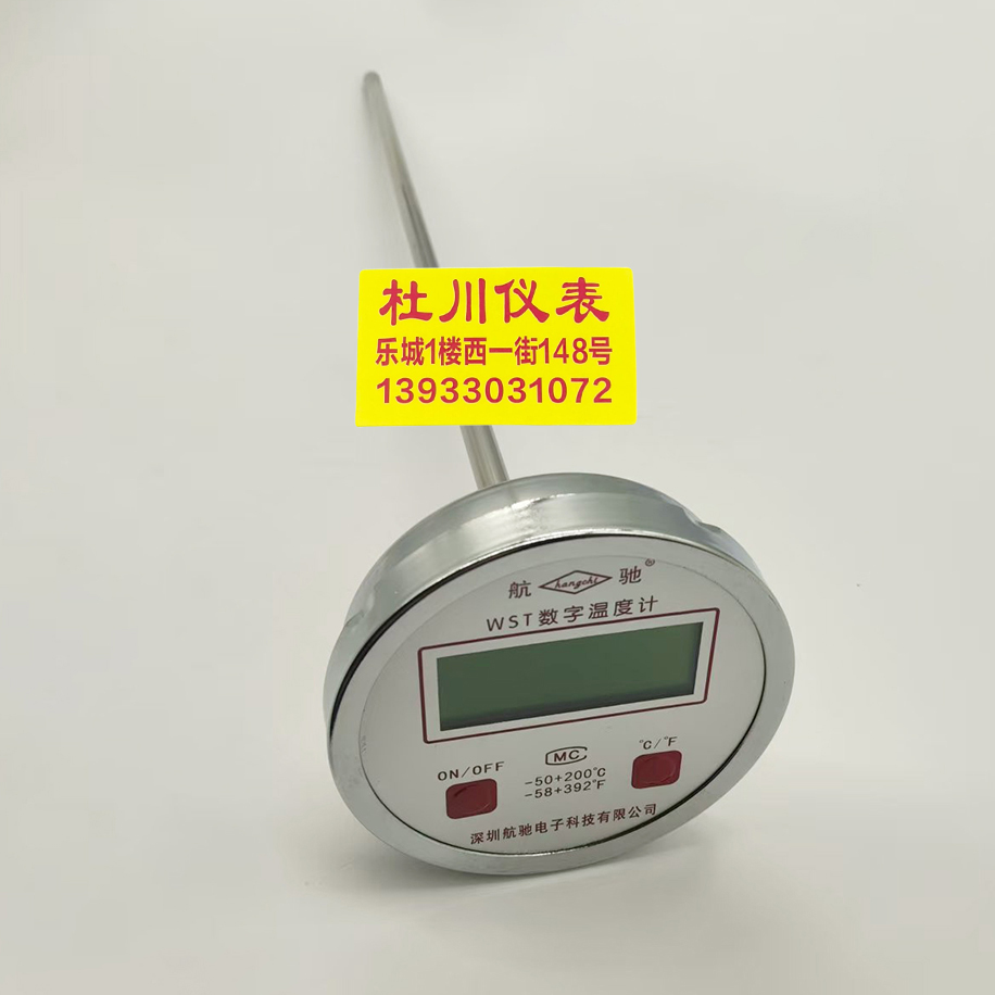 深圳航馳數顯溫度計401，450mm，4分固定螺紋.jpg